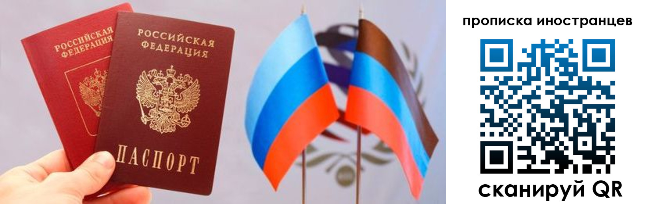 прописка для работы в Харовске
