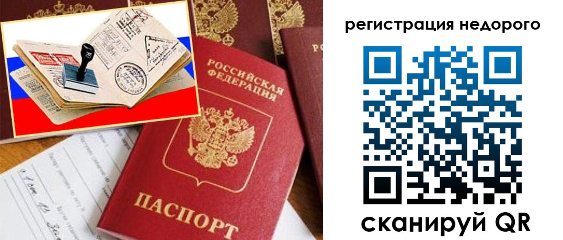 прописка иностранных граждан в Харовске
